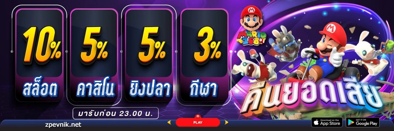 คืนยอดเสีย
