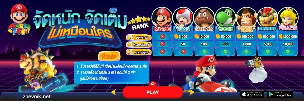 จัดหนักจัดเต็ม